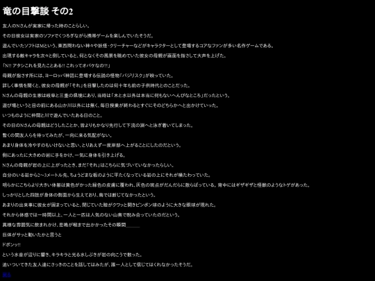 story/23_ryunomokugekidan2 screenshot