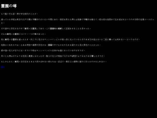 story/26_reiennouwasa screenshot