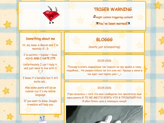 diary screenshot