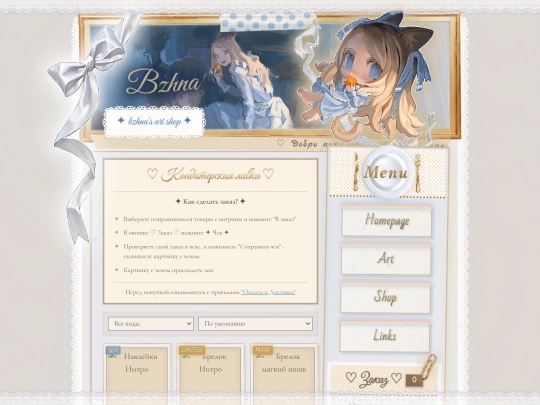 shop screenshot