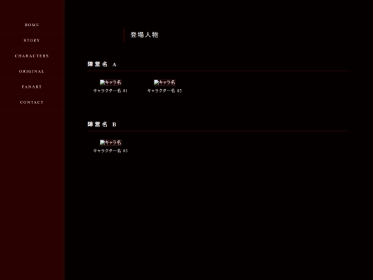 characters screenshot