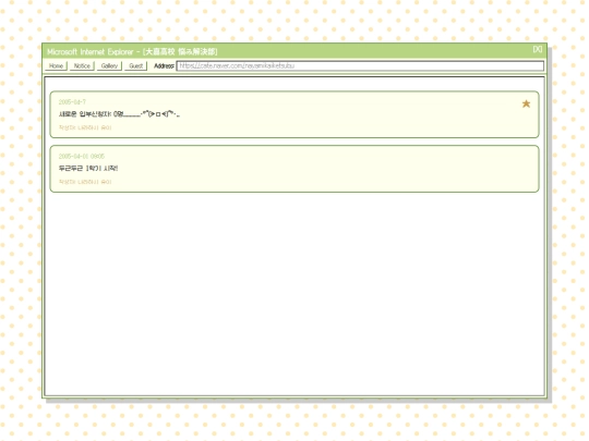 memo screenshot