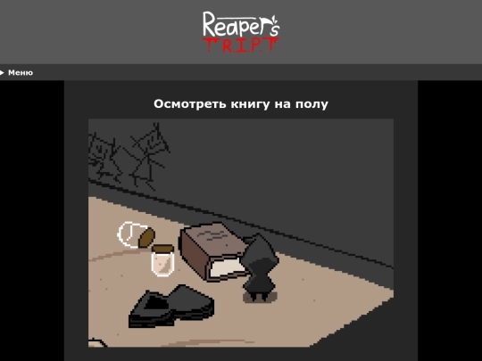 story/12 screenshot