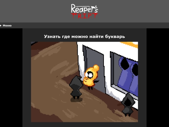 story/22 screenshot