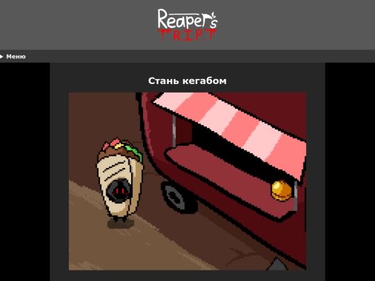 story/26 screenshot