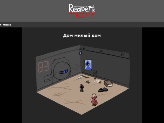story/8 screenshot