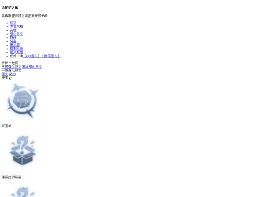 qianghua screenshot