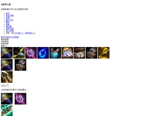 zhuangbei screenshot