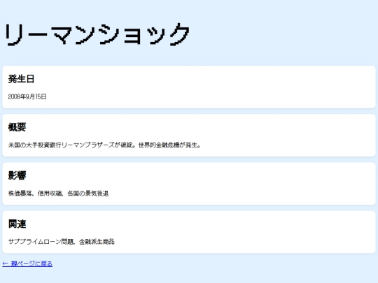 report/crush_2008 screenshot