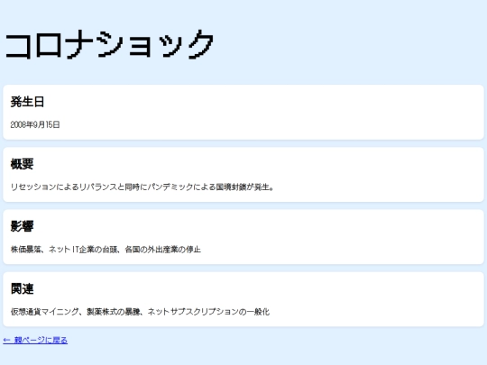 report/crush_2020 screenshot