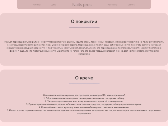 nails pros/life_hack screenshot