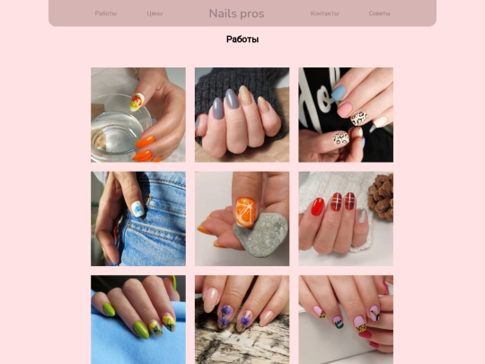 nails pros/photo screenshot