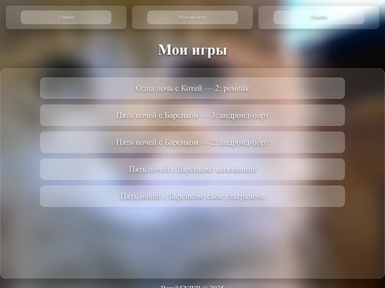 games screenshot