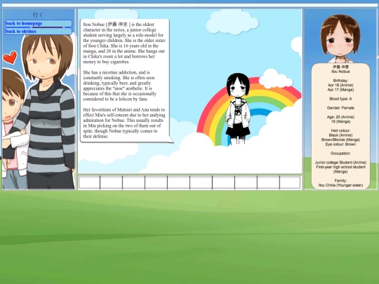 nobue screenshot