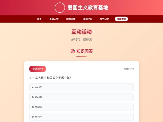 aiguo2/activities screenshot