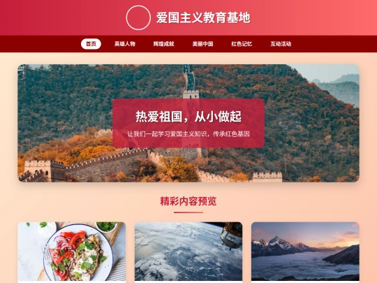 aiguo2 screenshot