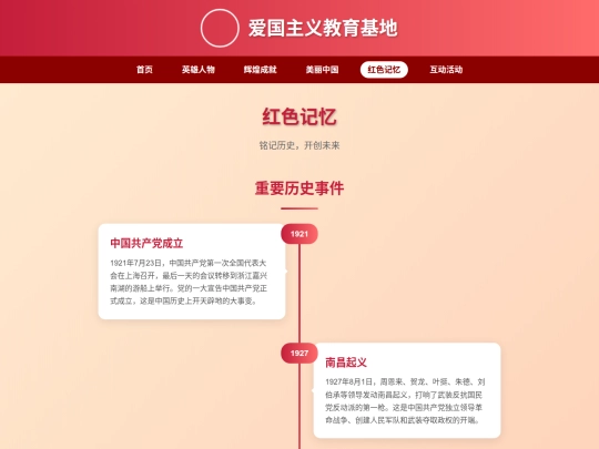 aiguo2/red-memory screenshot