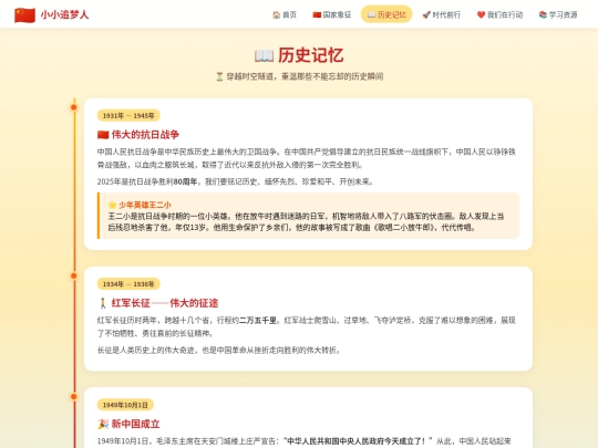 aizuguo/lishijiyi screenshot
