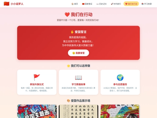 aizuguo/womenxingdong screenshot