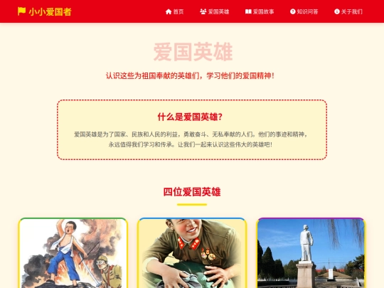 sizheng/heroes screenshot