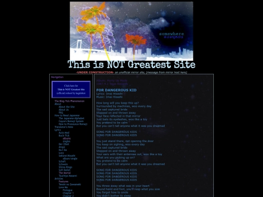 lyrics/buck-tick/for-dangerous-kid screenshot