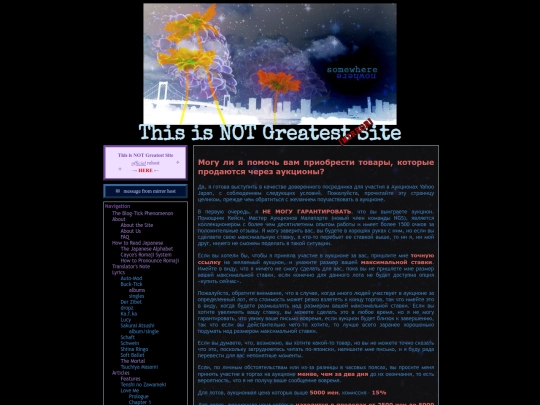 shopping-service-russian/auctions-russian screenshot