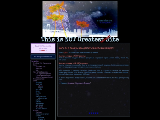 shopping-service-russian/concert-tickets-russian screenshot