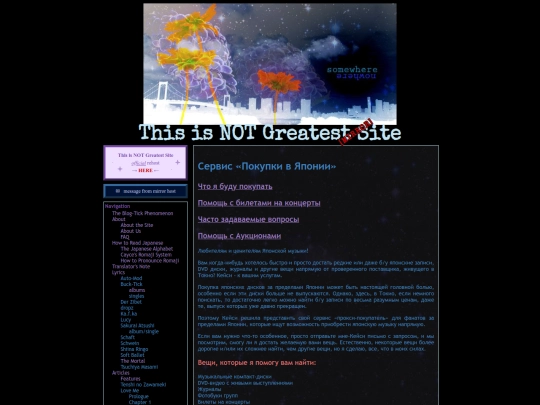shopping-service-russian screenshot