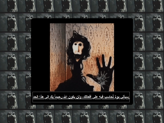 جحيم screenshot
