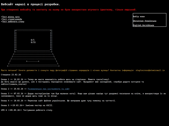 ukr/ua-index screenshot