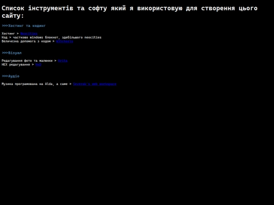 ukr/ua-softwaretalk screenshot