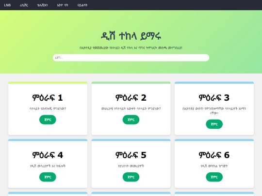 home_page screenshot