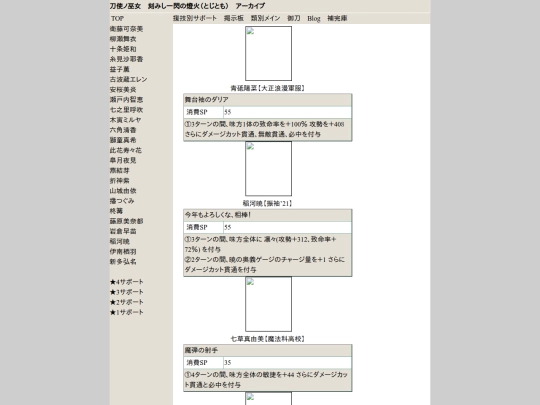 damage-cut-kantsuu screenshot