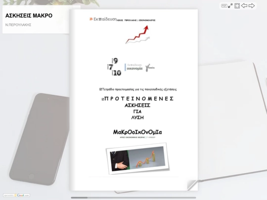 flipmakro screenshot