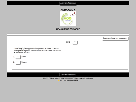 quiz/q1 screenshot