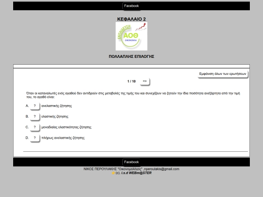 quiz/q2 screenshot