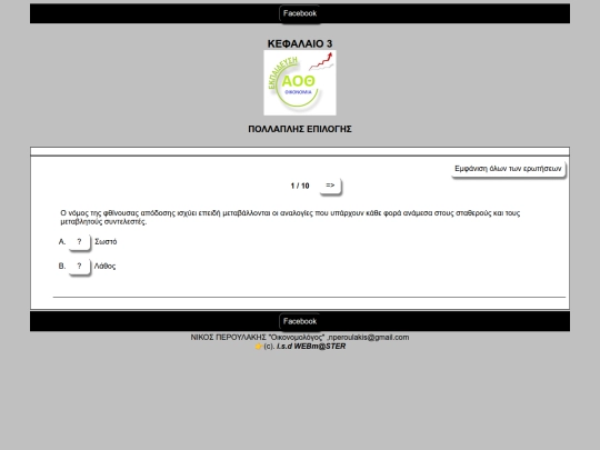 quiz/q3 screenshot