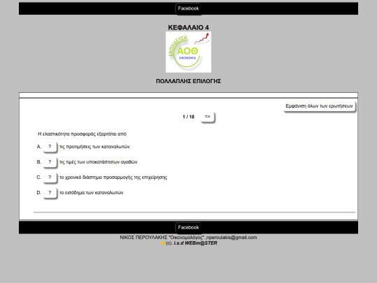 quiz/q4 screenshot