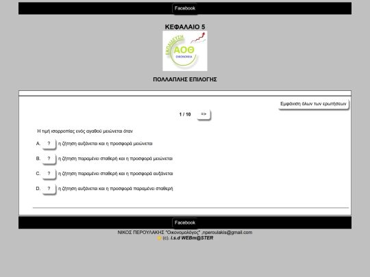 quiz/q5 screenshot