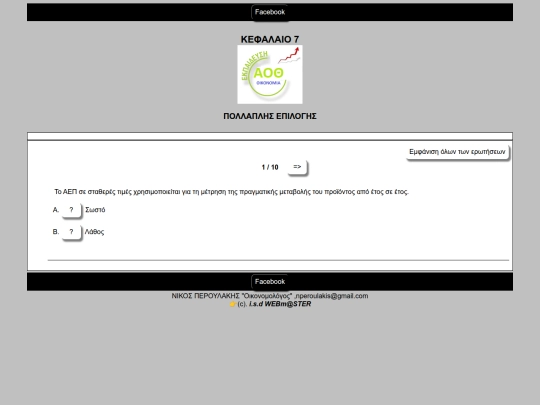 quiz/q7 screenshot