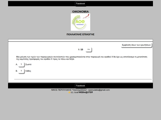 quiz/qall screenshot