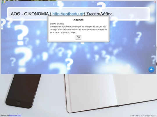 quizme screenshot