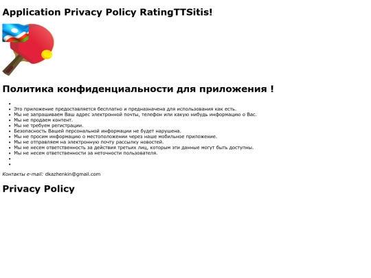 indexRatingTT screenshot