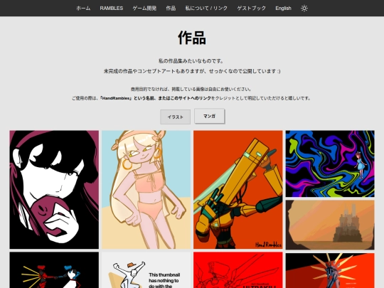 ArtGalleryJP screenshot