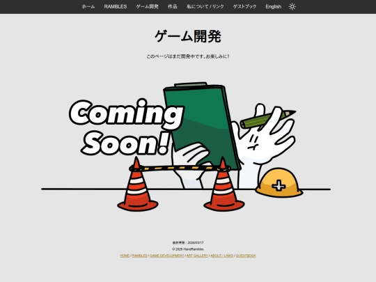 GameDevelopmentJP screenshot