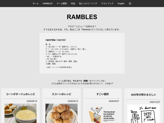 RamblesJP screenshot