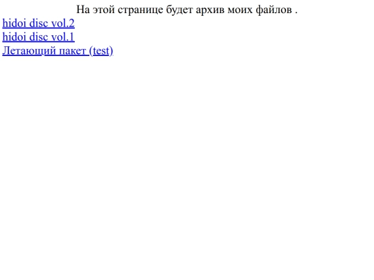 archive screenshot