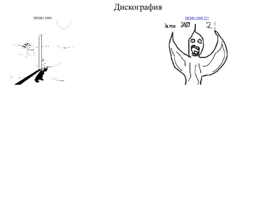 discograph screenshot