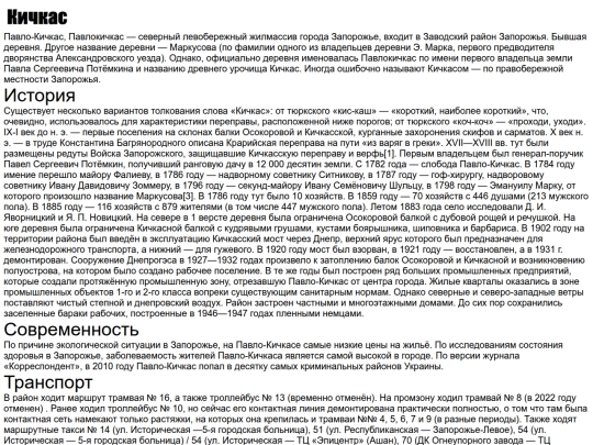 kichkas screenshot