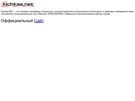 kichkas.net screenshot